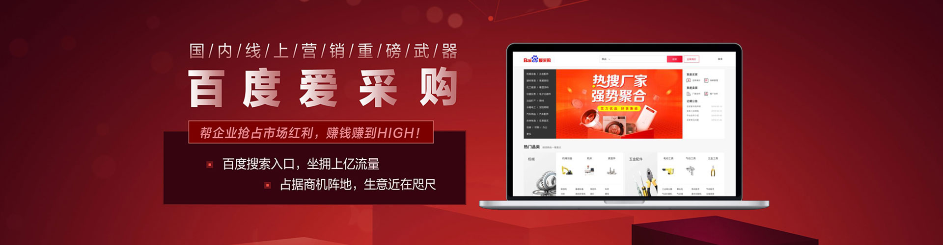 阳原百度竞价推广
